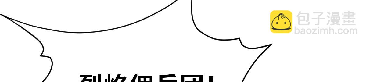 混沌劍神 - 95、魂之烈烈，如焰灼灼！(3/3) - 7