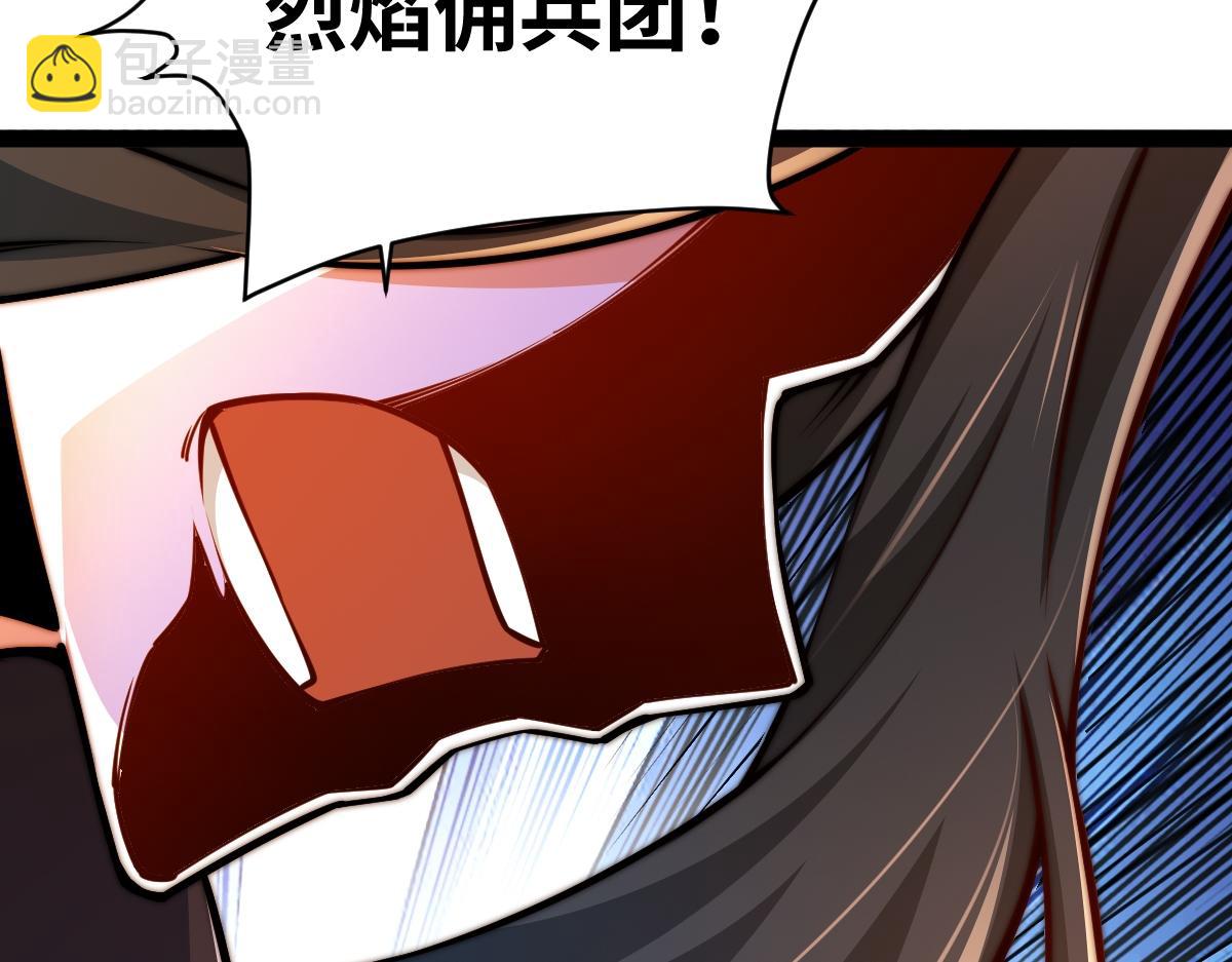 混沌劍神 - 95、魂之烈烈，如焰灼灼！(3/3) - 8