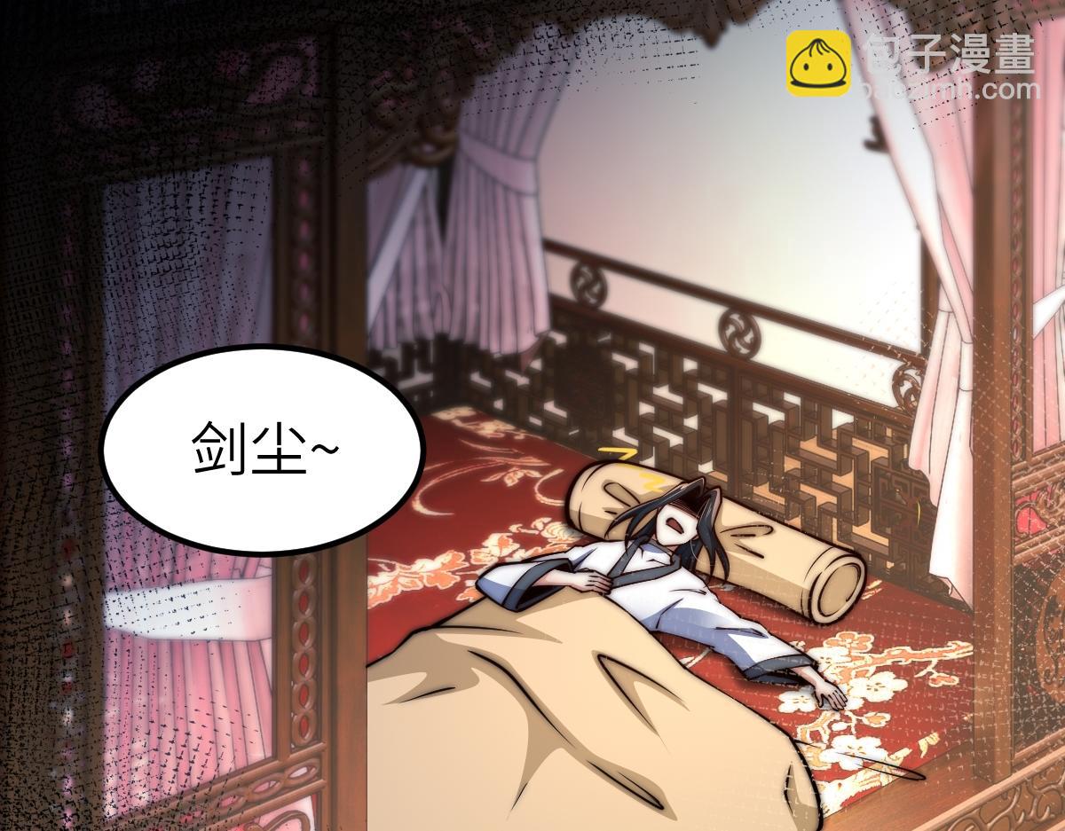 混沌劍神 - 95、魂之烈烈，如焰灼灼！(3/3) - 4