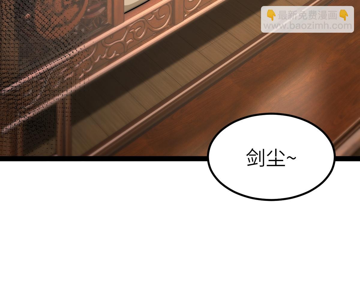 混沌劍神 - 95、魂之烈烈，如焰灼灼！(3/3) - 6