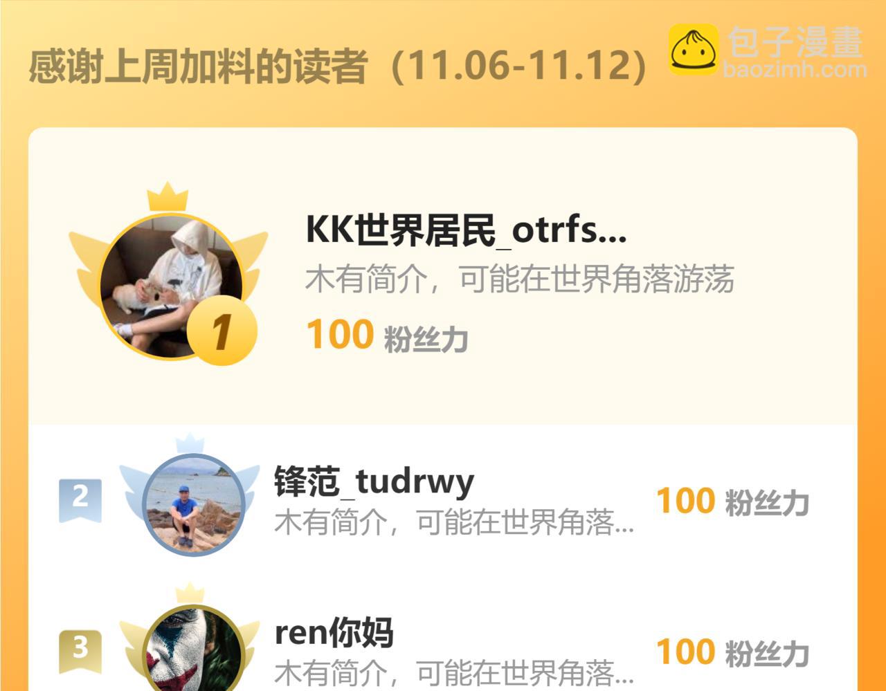 混沌劍神 - 95、魂之烈烈，如焰灼灼！(3/3) - 2