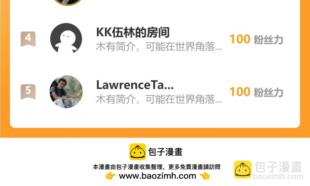 混沌劍神 - 95、魂之烈烈，如焰灼灼！(3/3) - 3