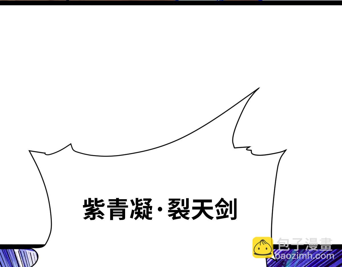 混沌劍神 - 95、魂之烈烈，如焰灼灼！(1/3) - 3