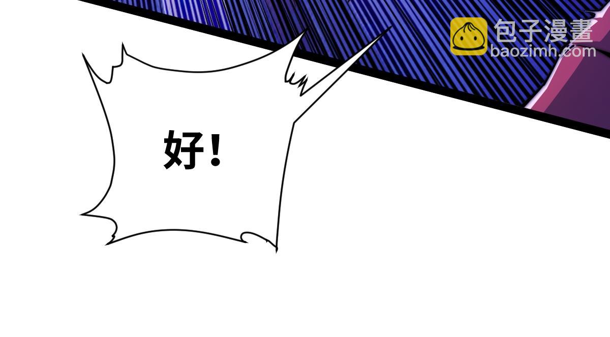 混沌劍神 - 95、魂之烈烈，如焰灼灼！(1/3) - 4