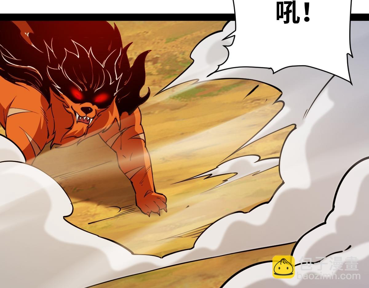 混沌劍神 - 95、魂之烈烈，如焰灼灼！(2/3) - 7