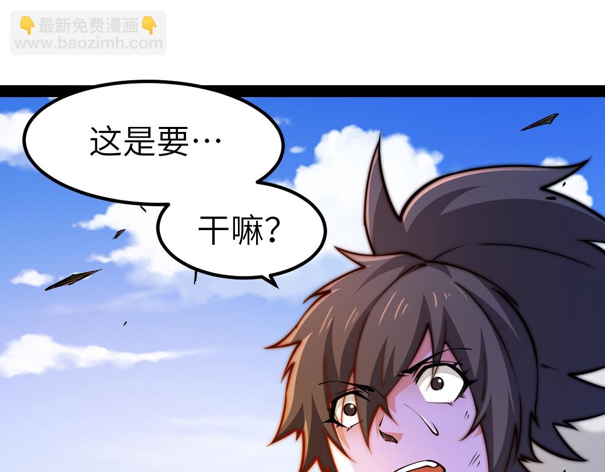 混沌劍神 - 95、魂之烈烈，如焰灼灼！(2/3) - 2