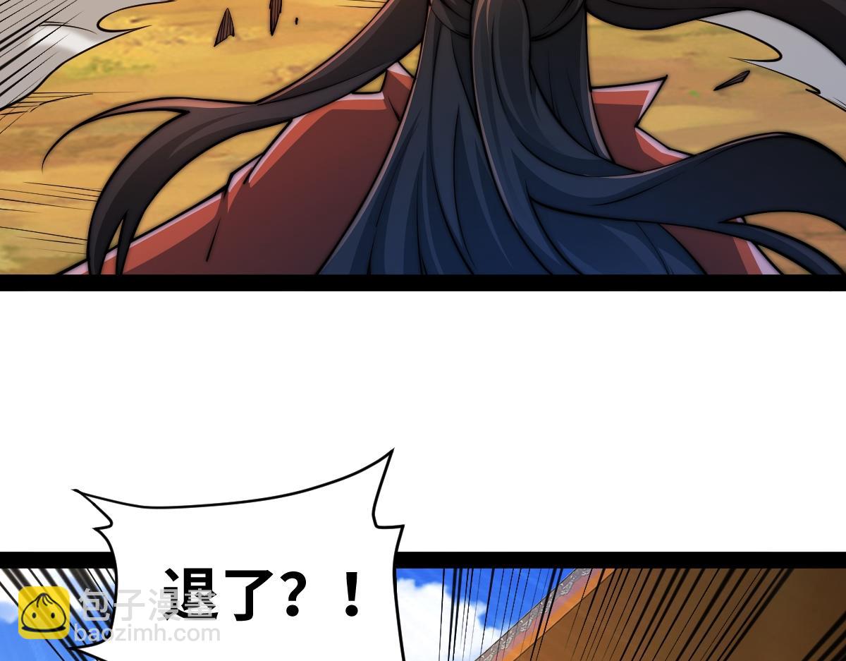 混沌劍神 - 95、魂之烈烈，如焰灼灼！(2/3) - 6