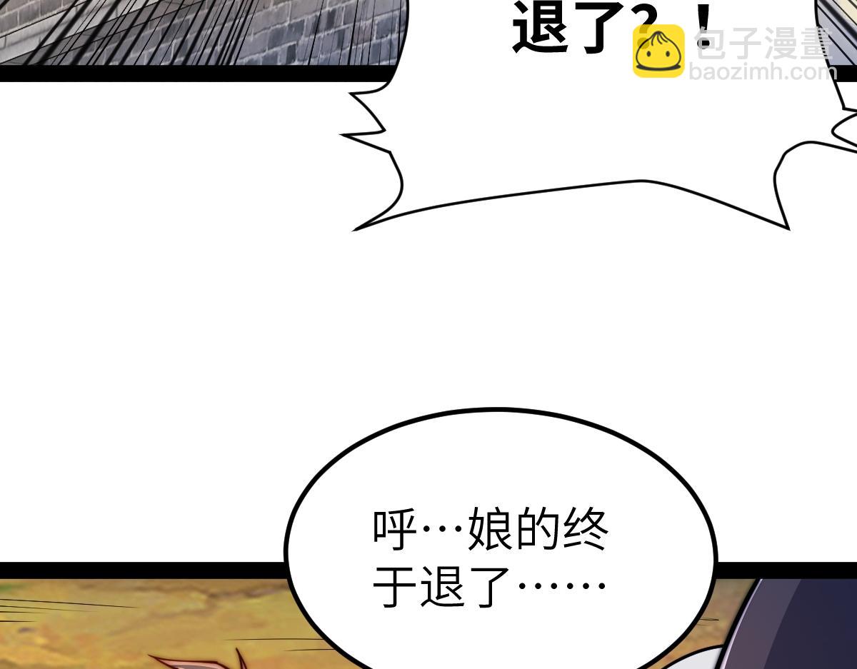 混沌劍神 - 95、魂之烈烈，如焰灼灼！(2/3) - 1