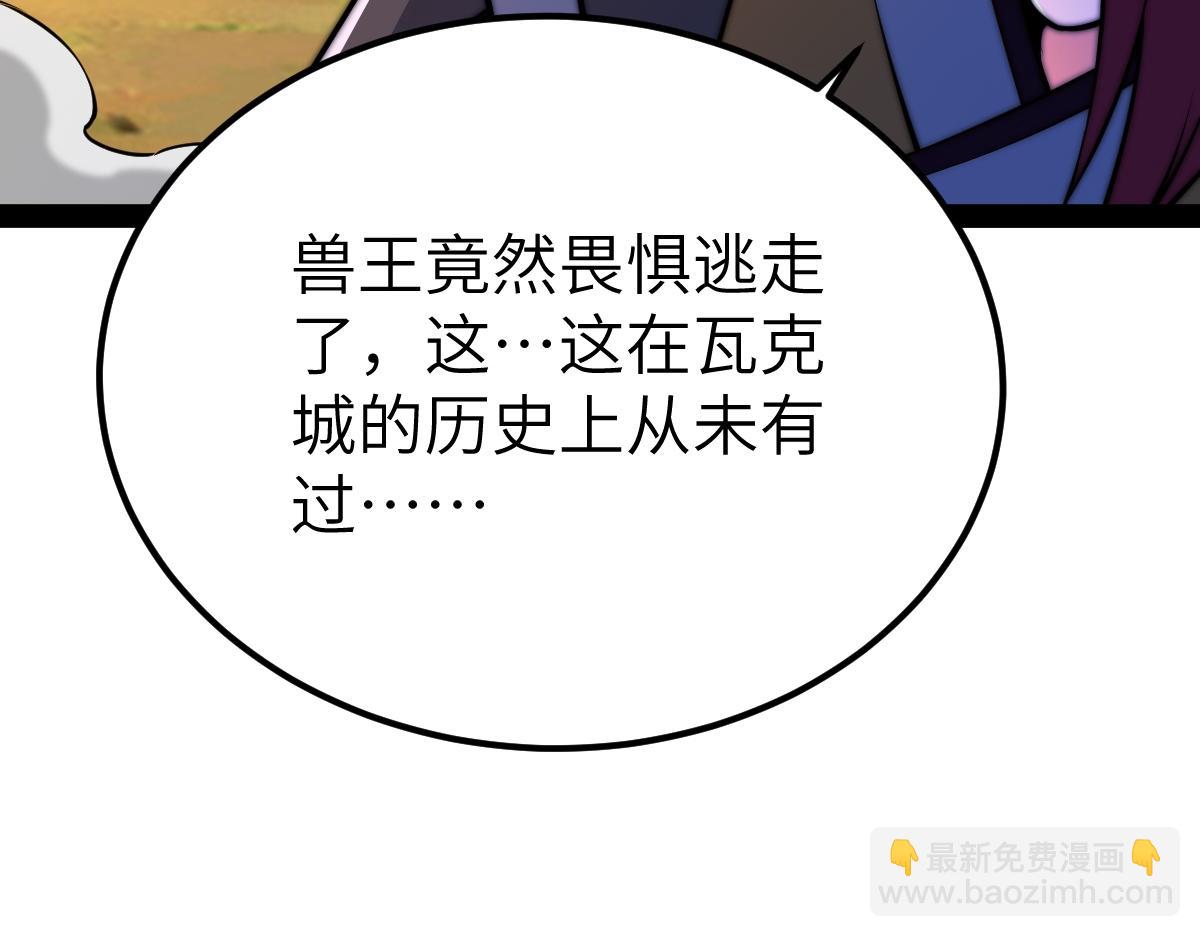 混沌劍神 - 95、魂之烈烈，如焰灼灼！(2/3) - 4