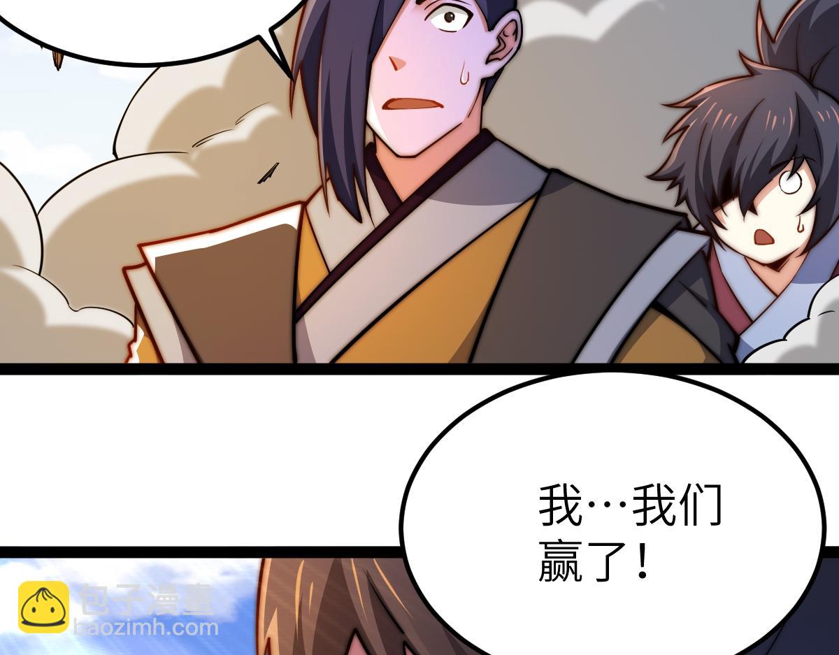 混沌劍神 - 95、魂之烈烈，如焰灼灼！(2/3) - 2