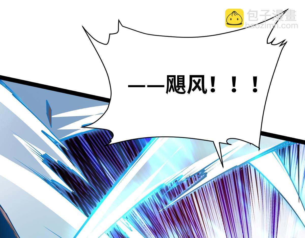 混沌劍神 - 95、魂之烈烈，如焰灼灼！(1/3) - 1