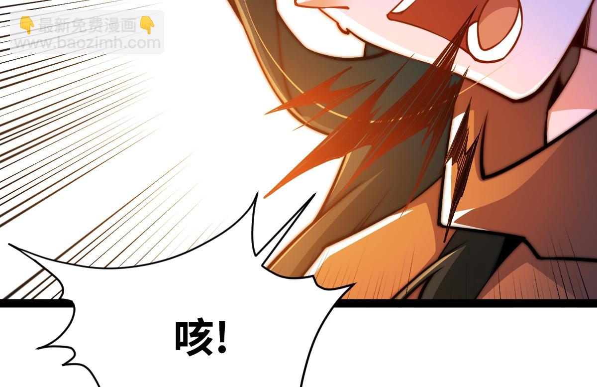 混沌劍神 - 95、魂之烈烈，如焰灼灼！(2/3) - 5