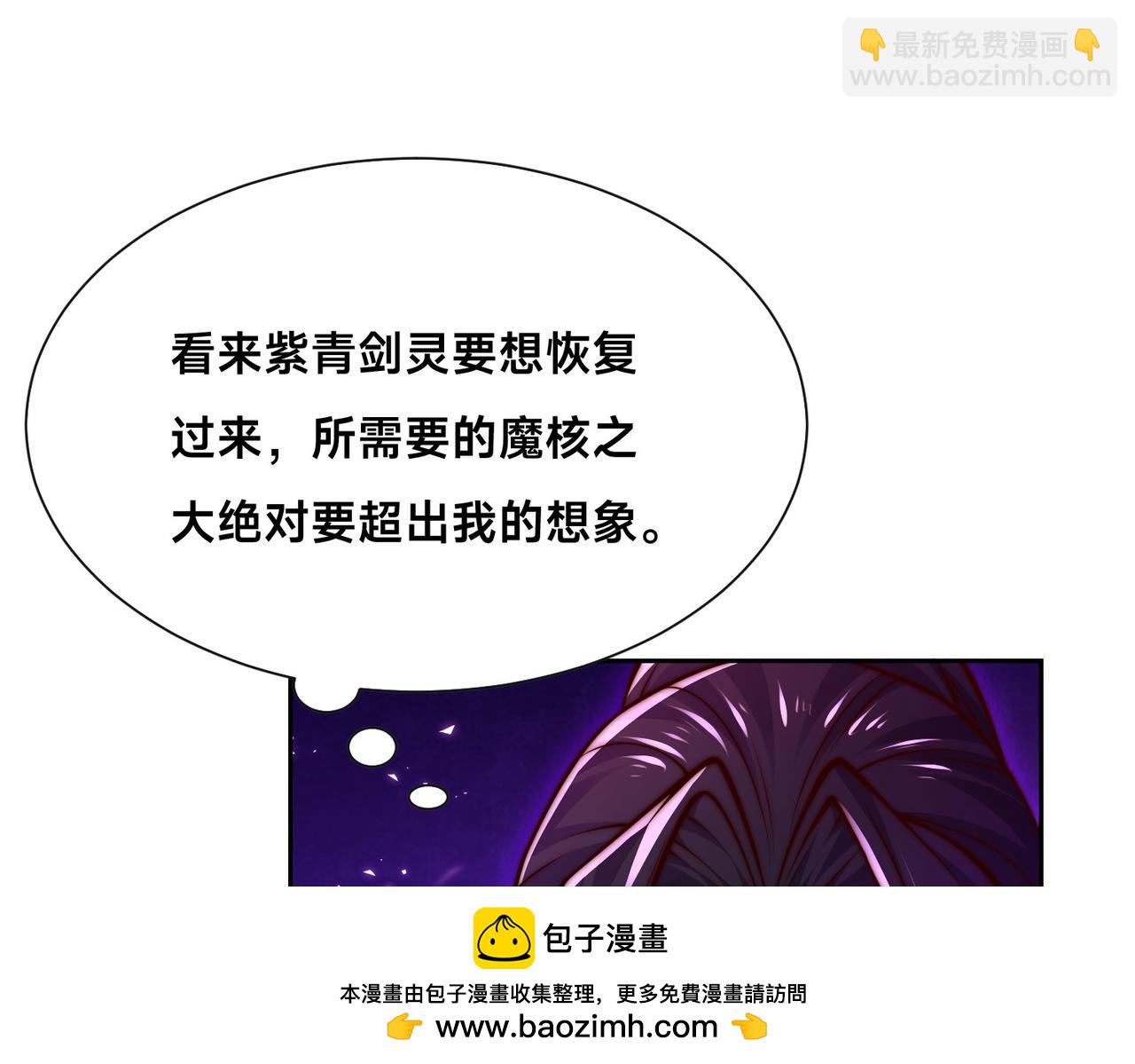 混沌劍神 - 97、戰爭預警(2/4) - 6