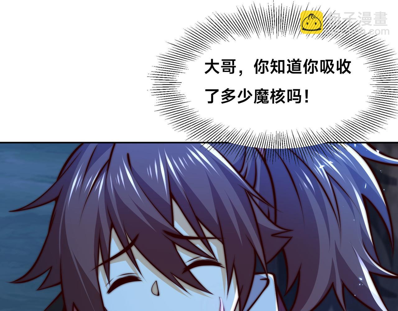 混沌劍神 - 97、戰爭預警(3/4) - 2