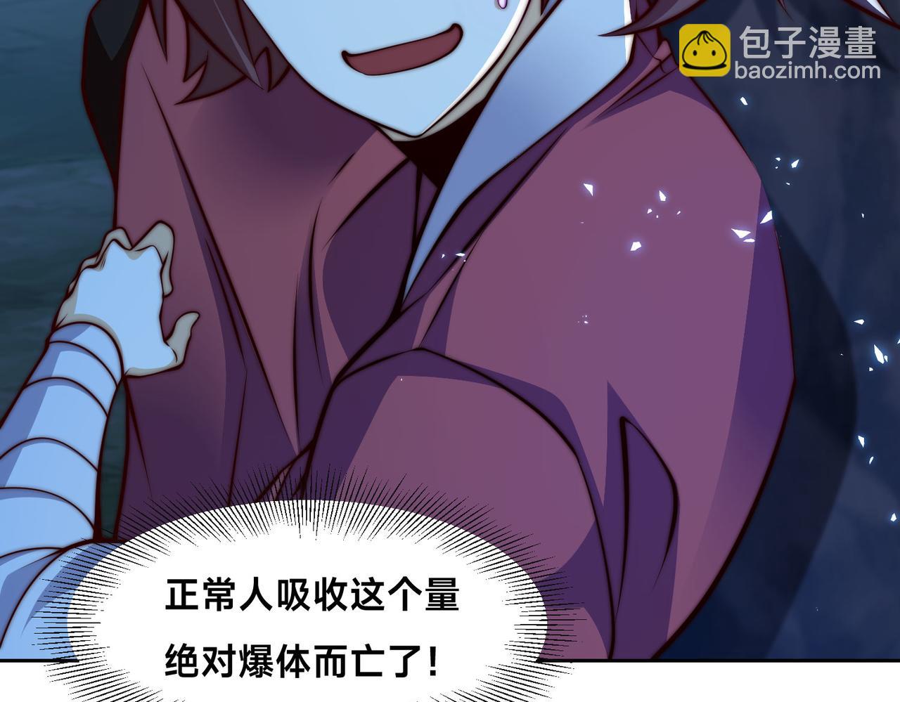 混沌劍神 - 97、戰爭預警(3/4) - 3