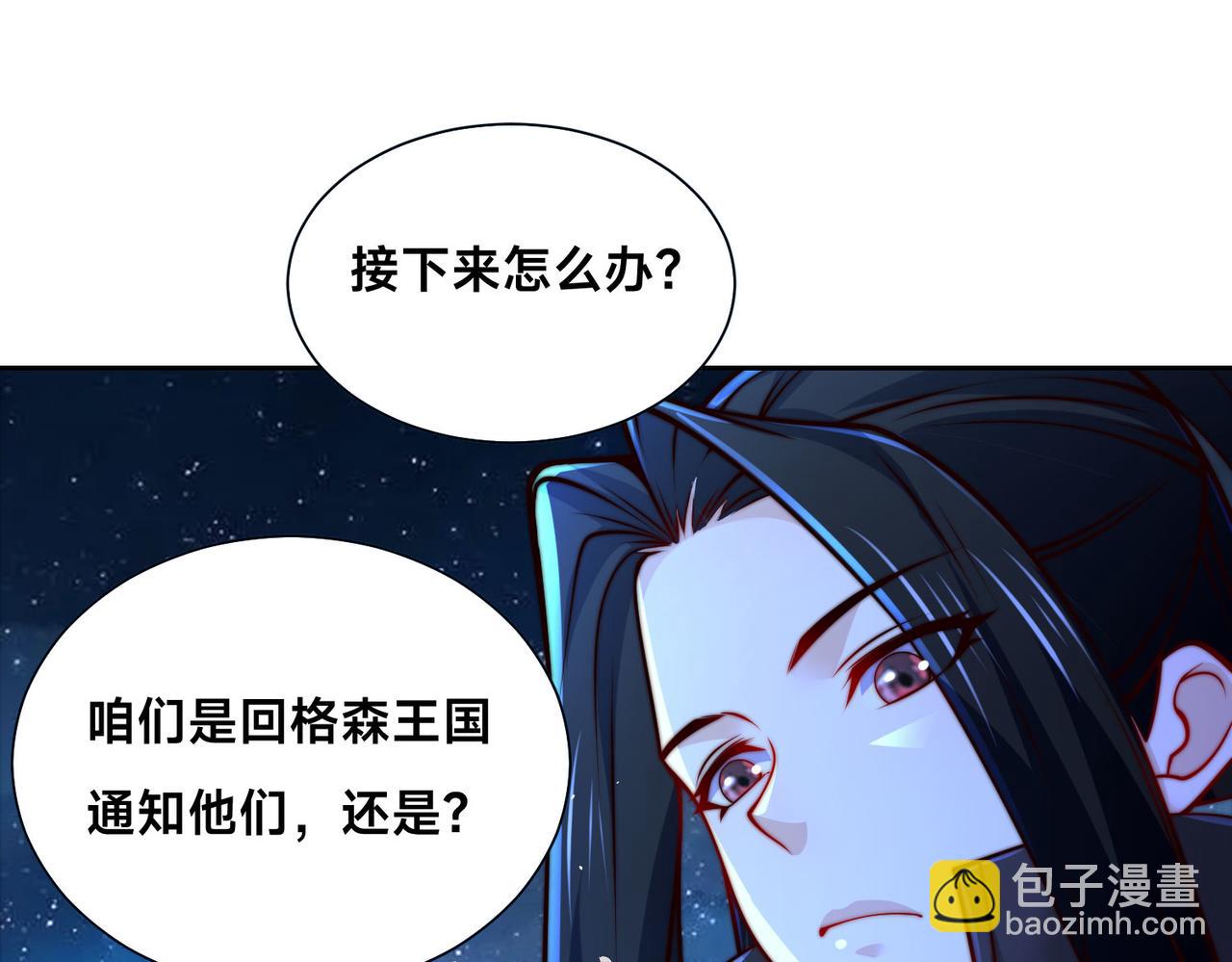 混沌劍神 - 97、戰爭預警(3/4) - 5