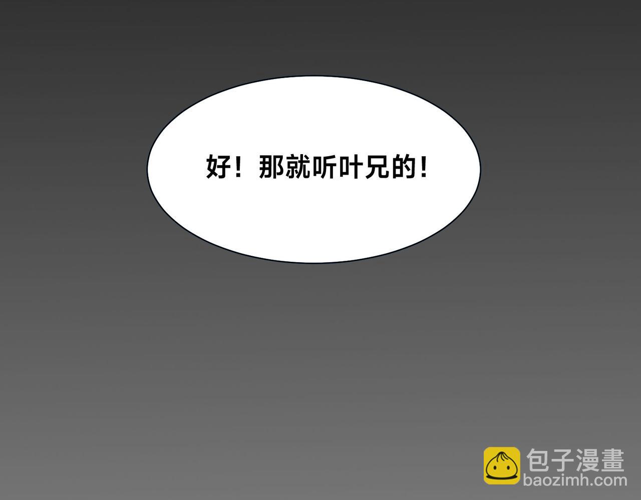 混沌劍神 - 97、戰爭預警(3/4) - 1