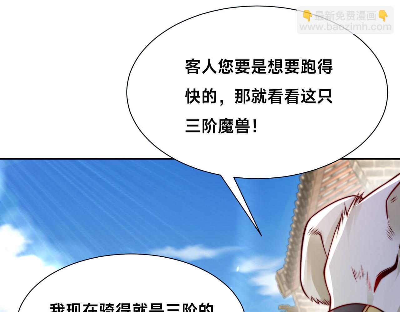 混沌劍神 - 97、戰爭預警(3/4) - 1