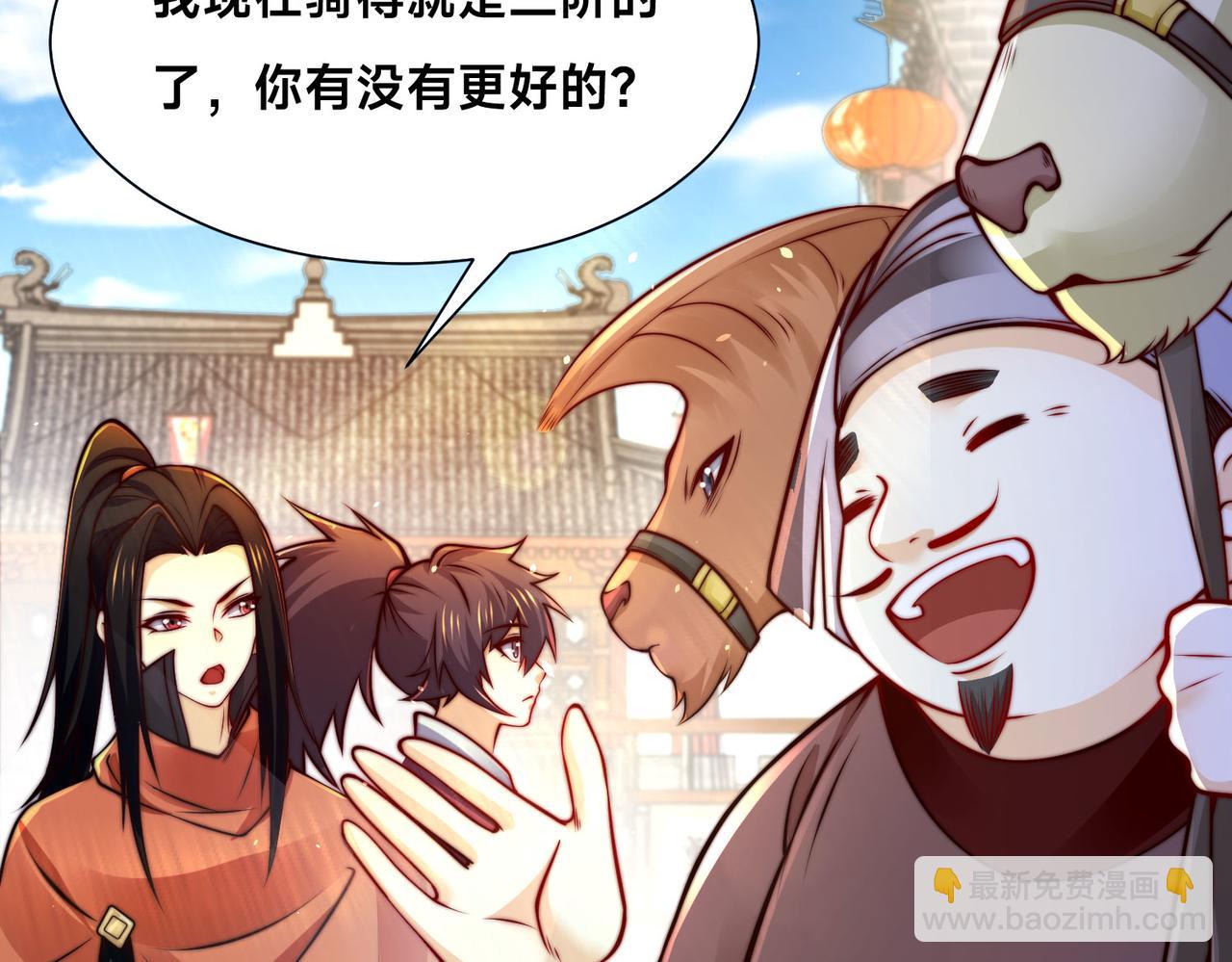 混沌劍神 - 97、戰爭預警(3/4) - 2