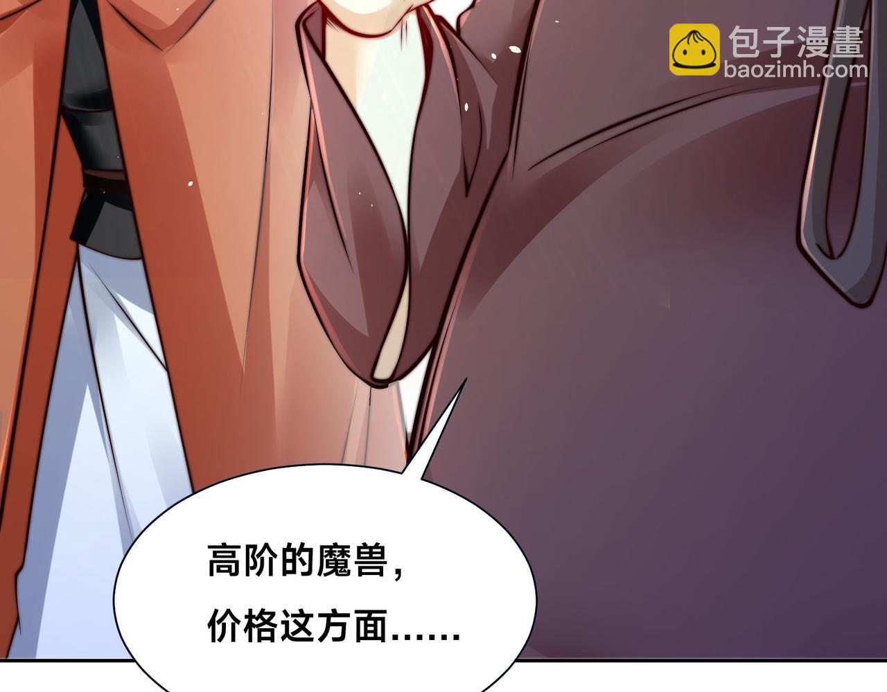 混沌劍神 - 97、戰爭預警(3/4) - 3