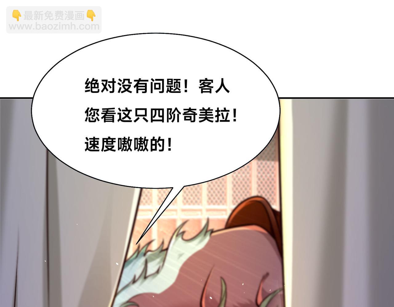 混沌劍神 - 97、戰爭預警(3/4) - 8