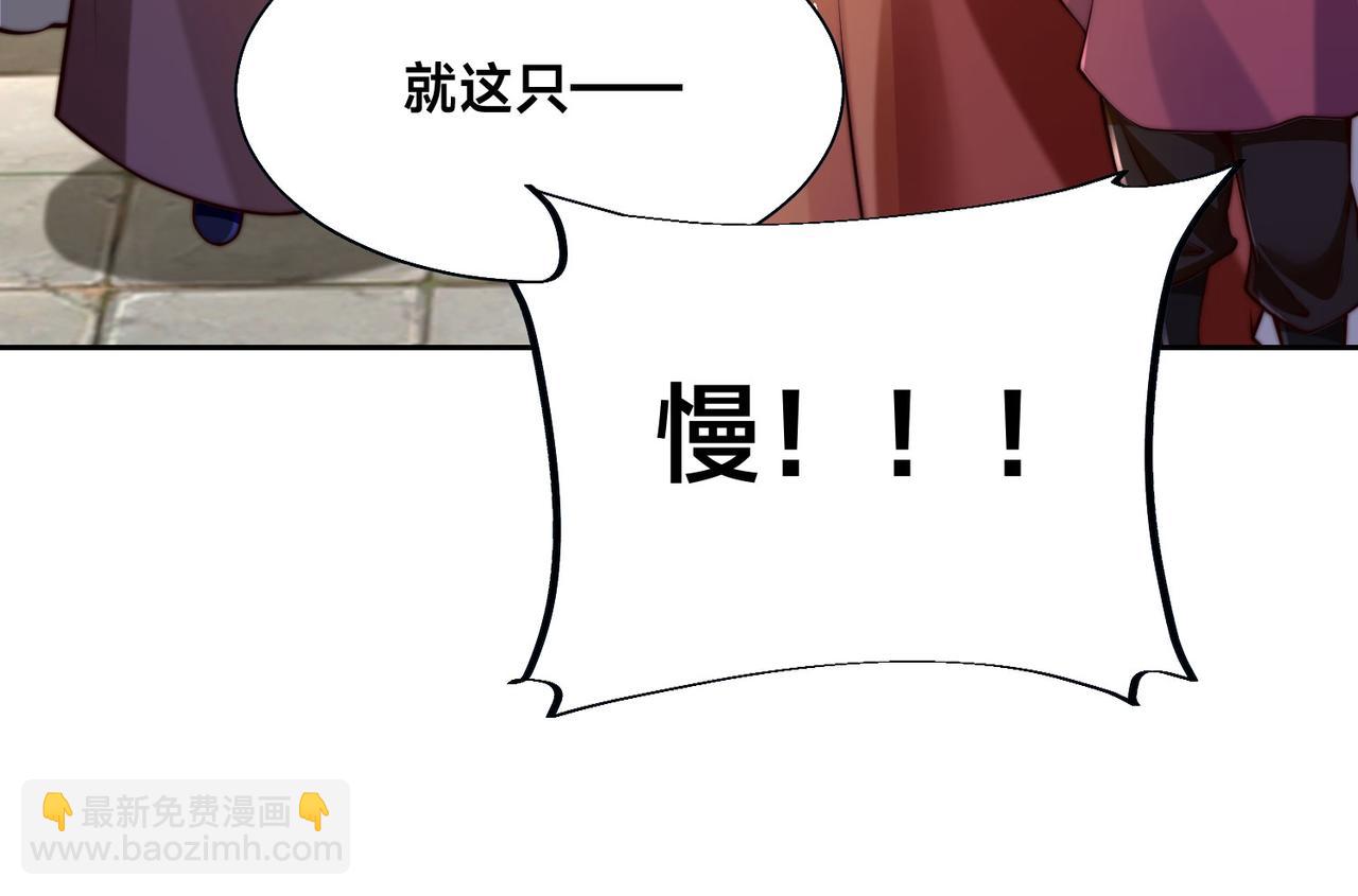 混沌劍神 - 97、戰爭預警(3/4) - 2