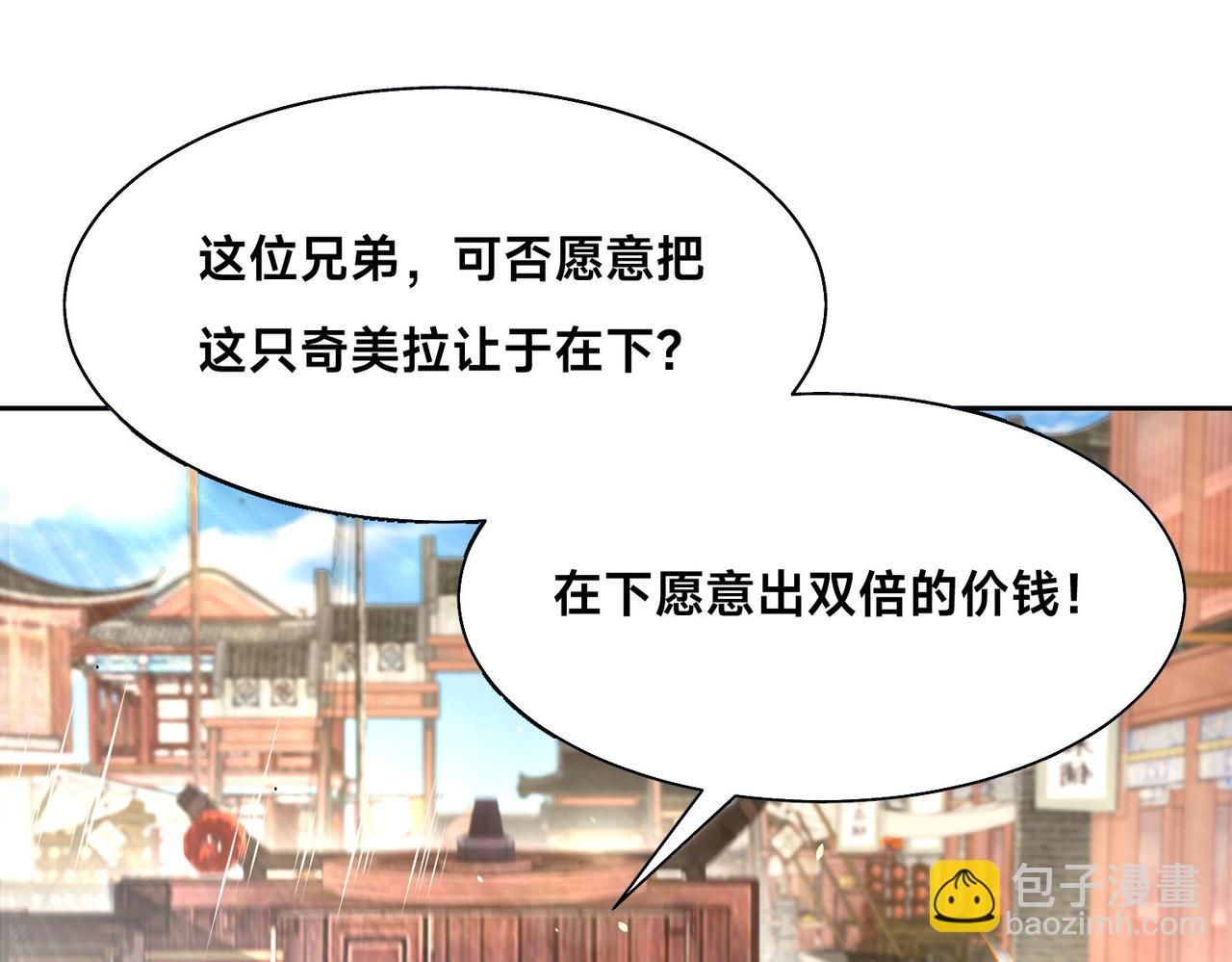 混沌劍神 - 97、戰爭預警(3/4) - 8