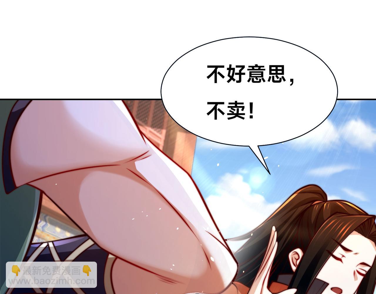 混沌劍神 - 97、戰爭預警(3/4) - 4