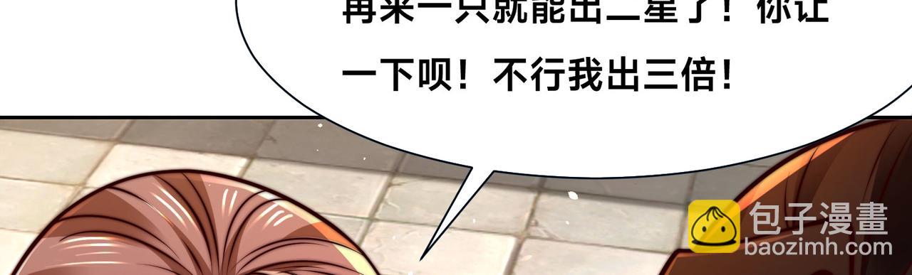 混沌劍神 - 97、戰爭預警(3/4) - 6