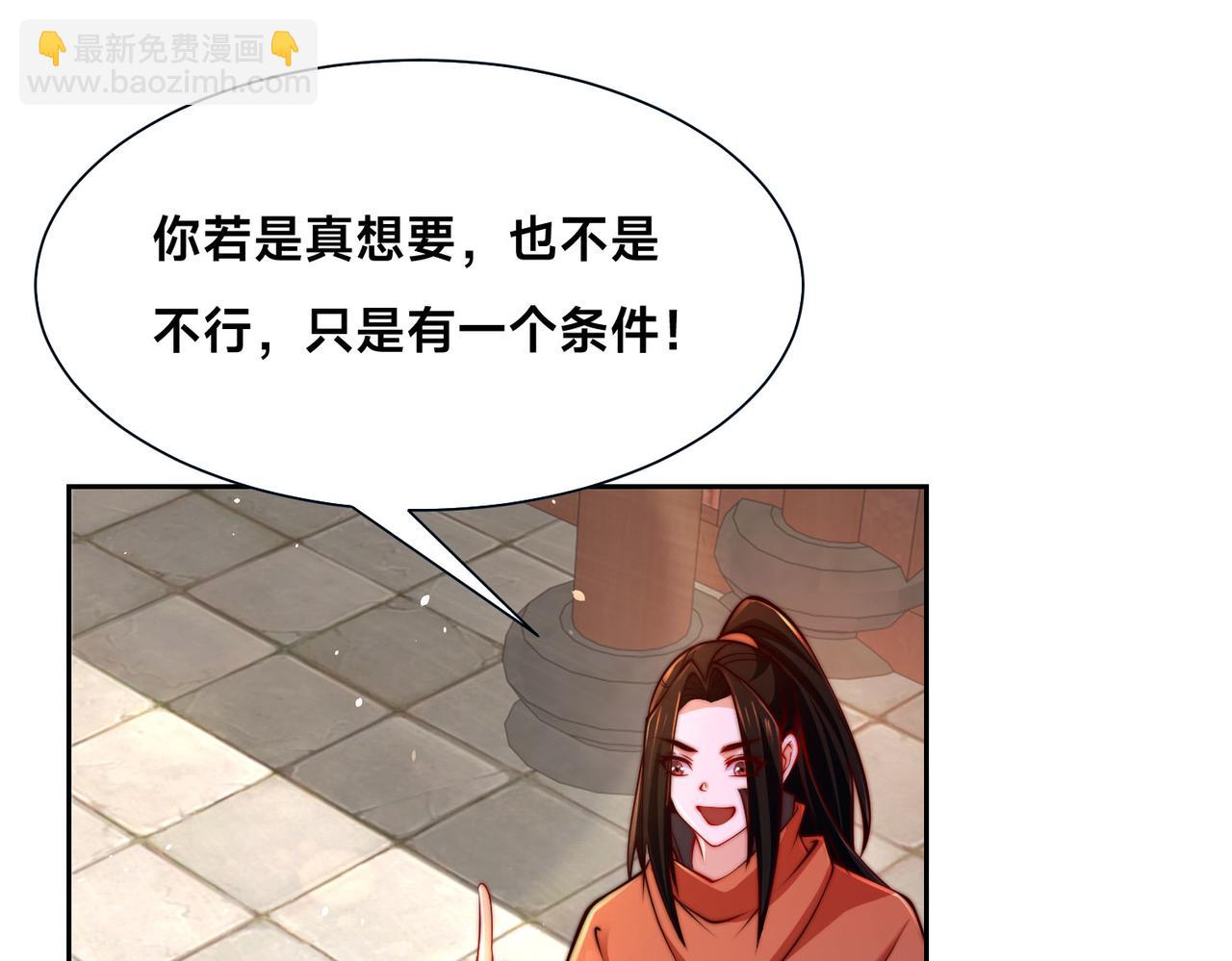 混沌劍神 - 97、戰爭預警(3/4) - 1