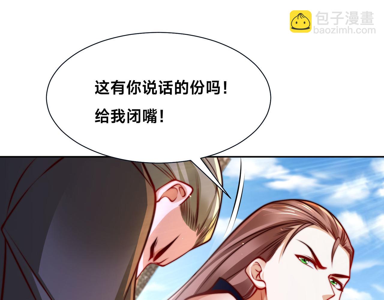 混沌劍神 - 97、戰爭預警(4/4) - 1