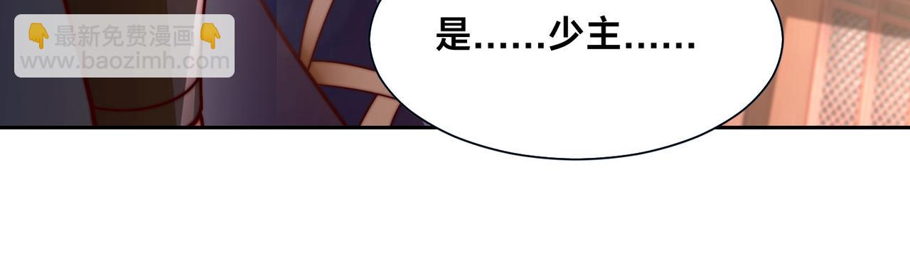 混沌劍神 - 97、戰爭預警(4/4) - 3