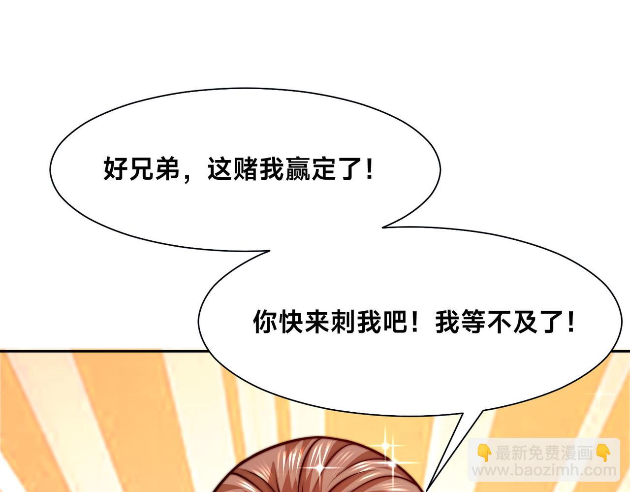 混沌劍神 - 97、戰爭預警(4/4) - 1