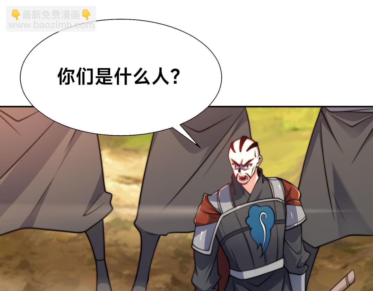 混沌劍神 - 97、戰爭預警(1/4) - 2