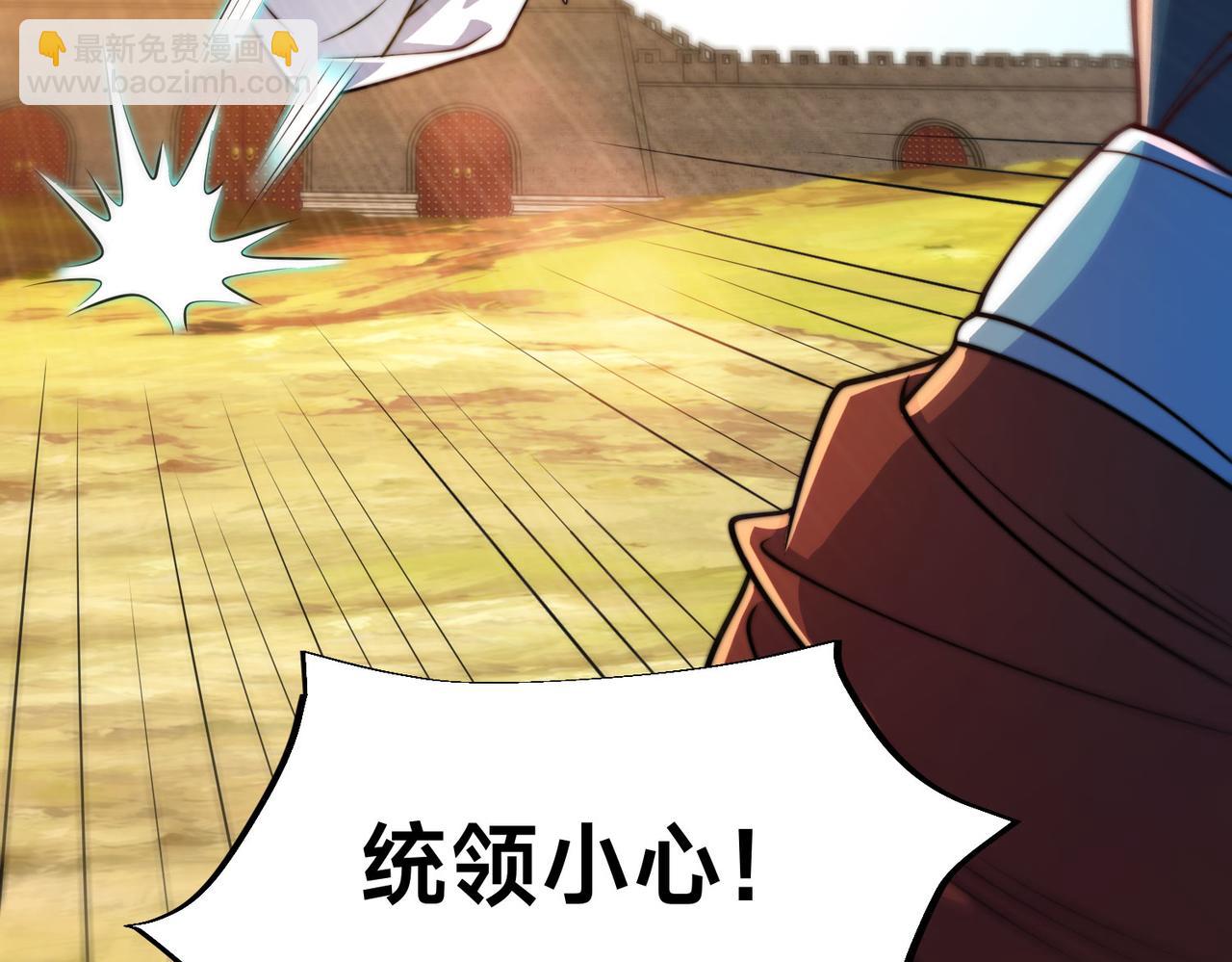 混沌劍神 - 97、戰爭預警(1/4) - 7