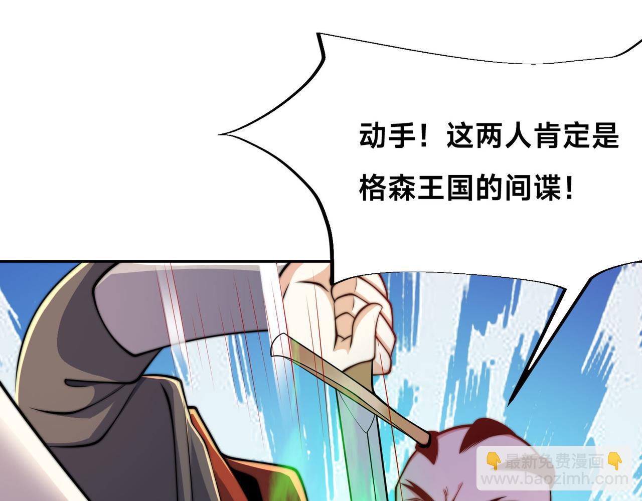 混沌劍神 - 97、戰爭預警(1/4) - 1