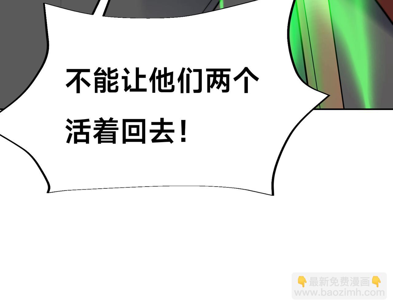 混沌劍神 - 97、戰爭預警(1/4) - 4