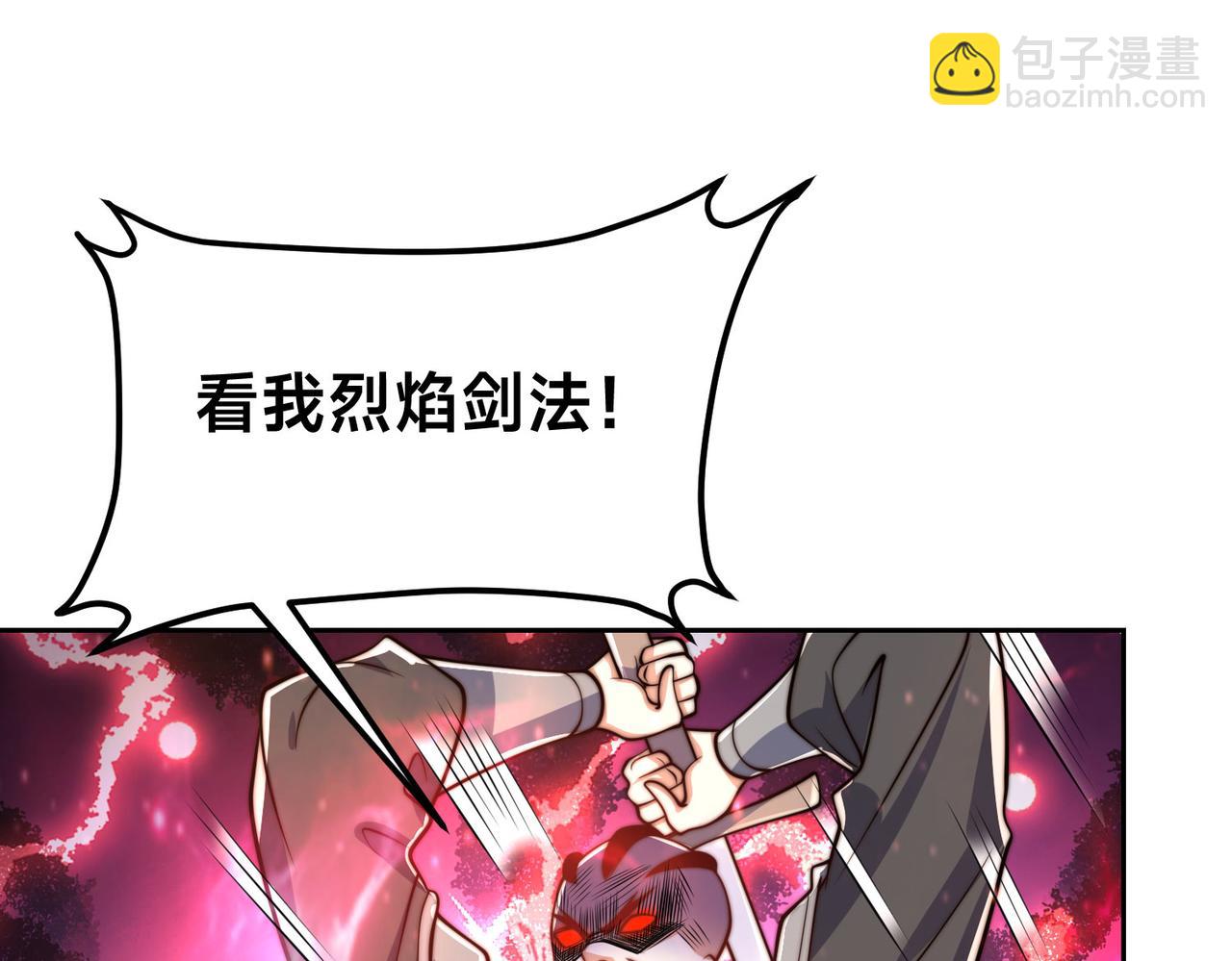 混沌劍神 - 97、戰爭預警(1/4) - 6