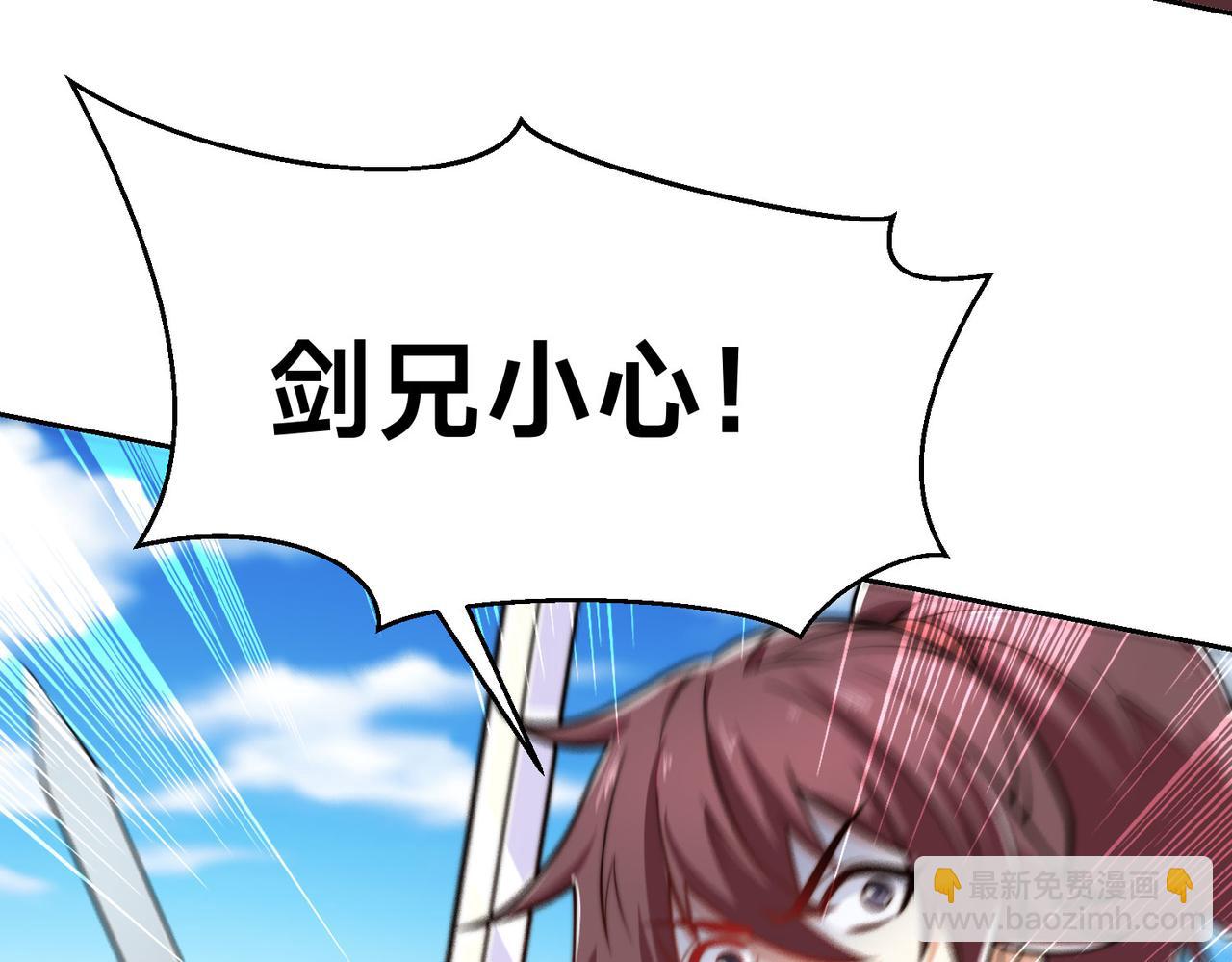 混沌劍神 - 97、戰爭預警(2/4) - 6