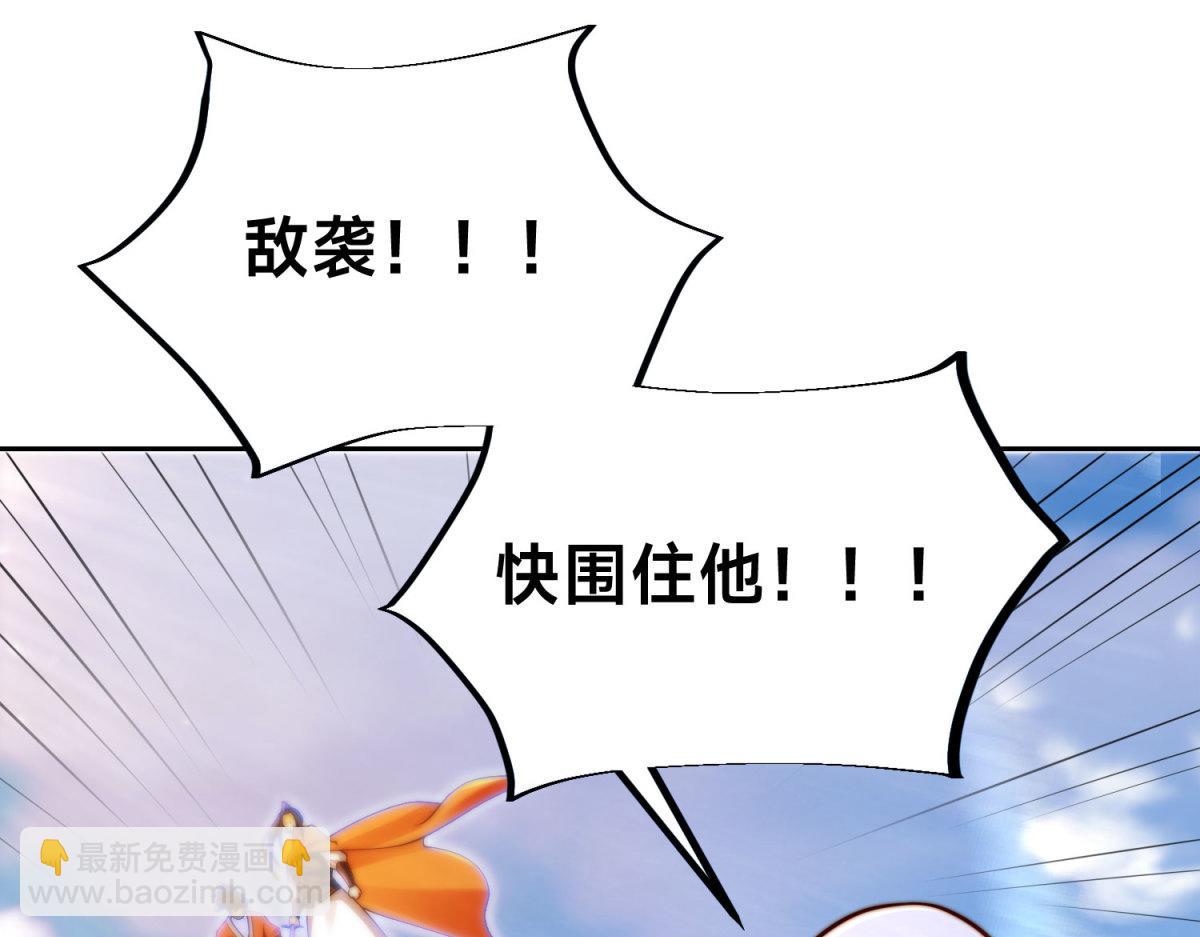 混沌劍神 - 97、戰爭預警(1/4) - 7