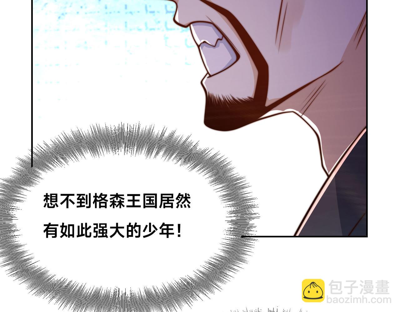 混沌劍神 - 97、戰爭預警(2/4) - 1