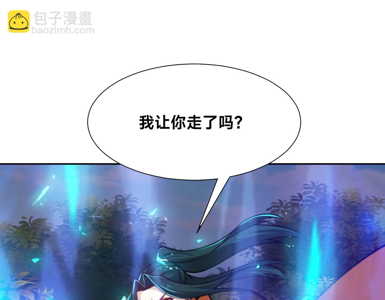 混沌劍神 - 97、戰爭預警(2/4) - 7