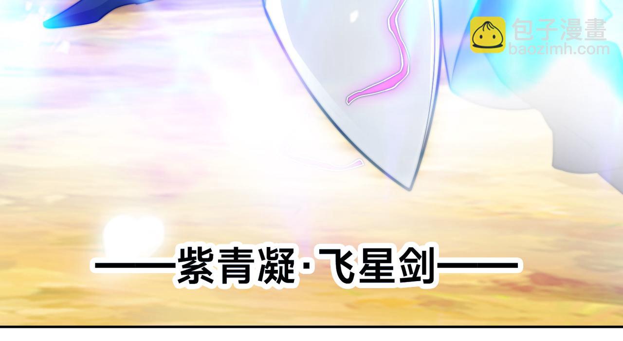 混沌劍神 - 97、戰爭預警(2/4) - 1