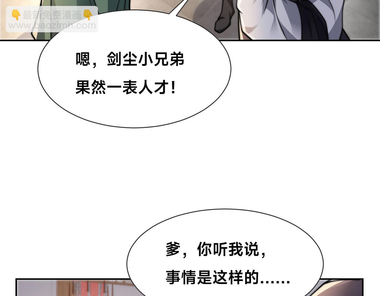 混沌劍神 - 99、天琴家族(3/3) - 6