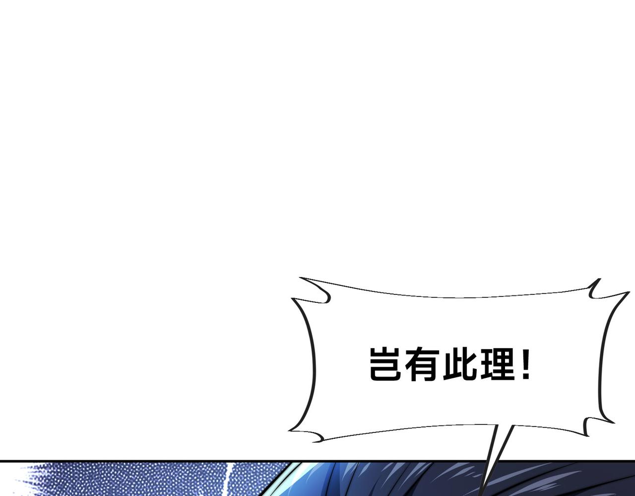 混沌劍神 - 99、天琴家族(3/3) - 3