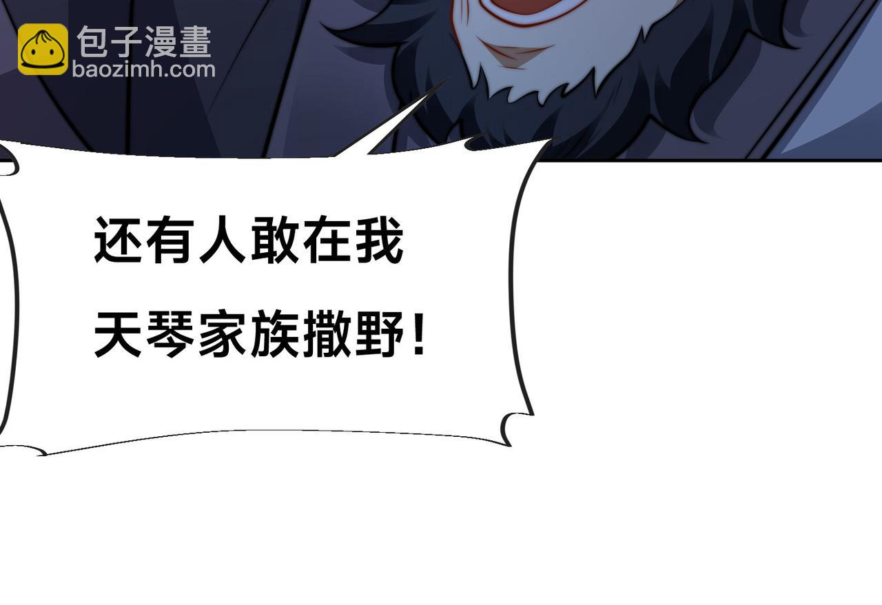 混沌劍神 - 99、天琴家族(3/3) - 6