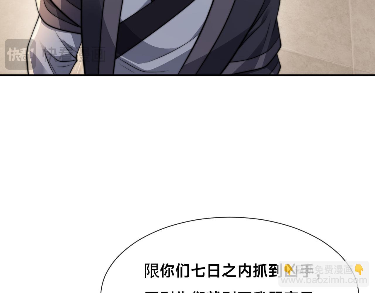 混沌劍神 - 99、天琴家族(3/3) - 3