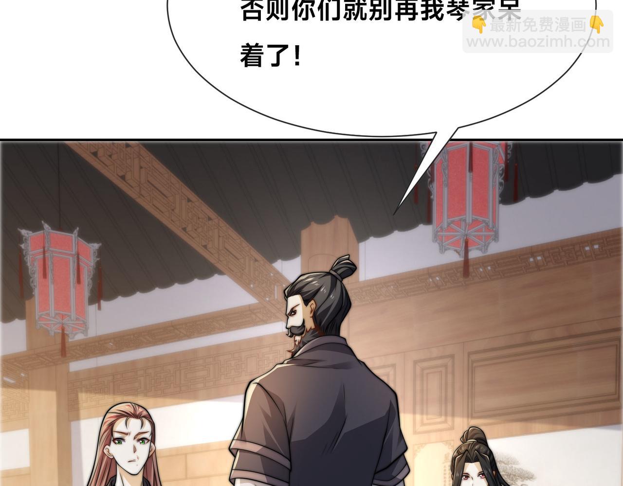 混沌劍神 - 99、天琴家族(3/3) - 4