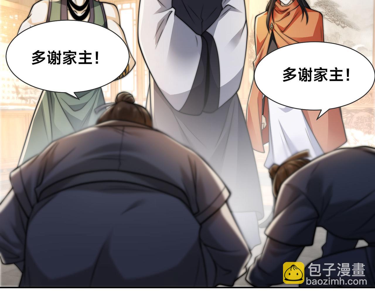 混沌劍神 - 99、天琴家族(3/3) - 6