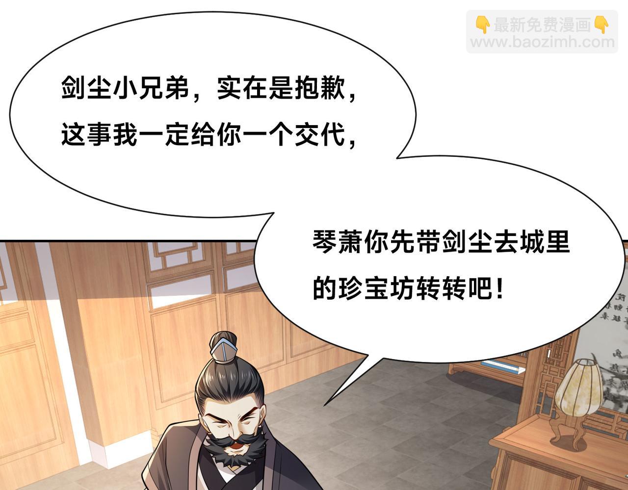 混沌劍神 - 99、天琴家族(3/3) - 2